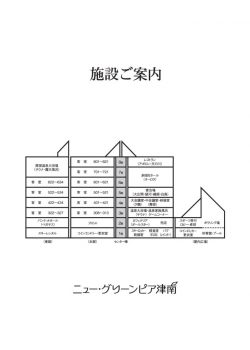 shisetsu_heimenのサムネイル