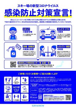 コロナ対策ポスター-1のサムネイル
