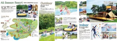 夏のパンフレット中面のサムネイル