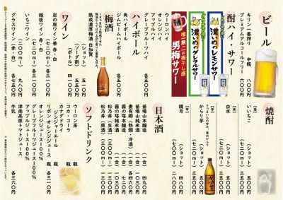 2023-enkaidrinkのサムネイル